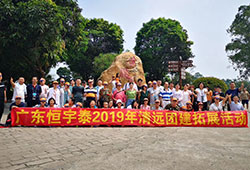 鈑金加工恒宇泰金屬團(tuán)建活動